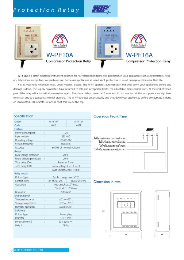 W-PF10A ปลั๊กกันไฟตกไฟเกิน เพื่อป้องกันตู้แช่ ตู้เย็น เครื่องใช้ไฟฟ้า - Image 2